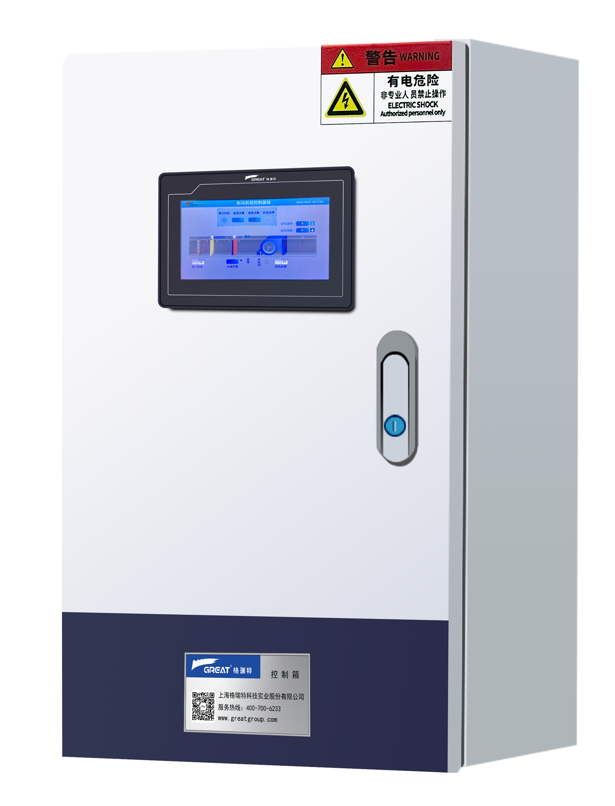 新風(fēng)機組控制面板.png