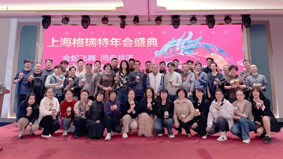 敢在寒冬立軍令,提質(zhì)增效啟新章--暨上海格瑞特年會盛典(圖2)