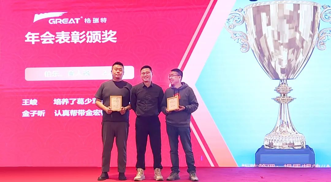 敢在寒冬立軍令，提質(zhì)增效啟新章--暨上海格瑞特年會盛典(圖6)