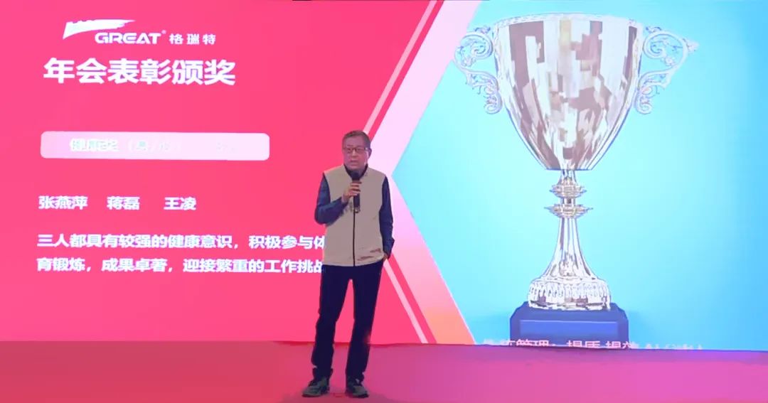 敢在寒冬立軍令，提質(zhì)增效啟新章--暨上海格瑞特年會盛典(圖8)