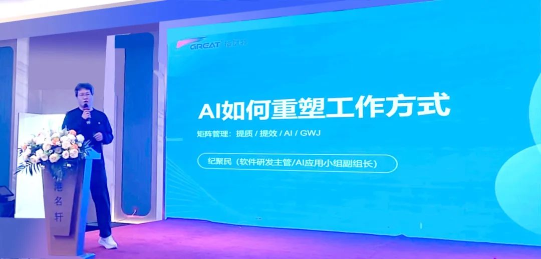 敢在寒冬立軍令，提質(zhì)增效啟新章--暨上海格瑞特年會盛典(圖16)