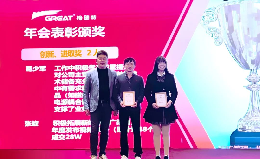 敢在寒冬立軍令，提質(zhì)增效啟新章--暨上海格瑞特年會盛典(圖24)