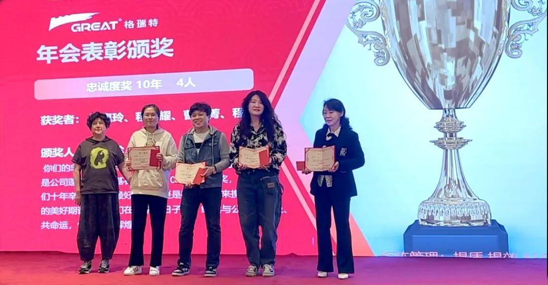 敢在寒冬立軍令，提質(zhì)增效啟新章--暨上海格瑞特年會盛典(圖30)