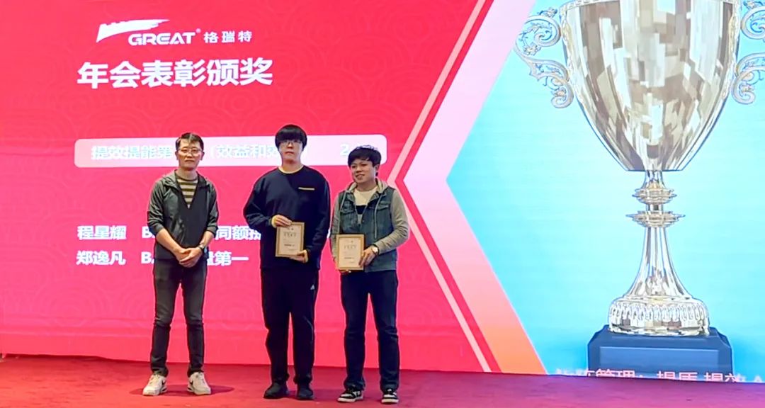 敢在寒冬立軍令，提質(zhì)增效啟新章--暨上海格瑞特年會盛典(圖29)